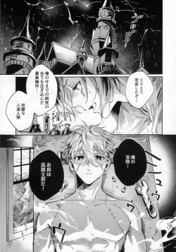 Page 4 of lazy Monster and lone Wolf