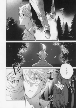 Page 7 of lazy Monster and lone Wolf