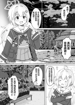 Page 4 of Uzawa Reisa Yagai Roshutsu Patrol  | 宇泽玲纱野外露出巡逻