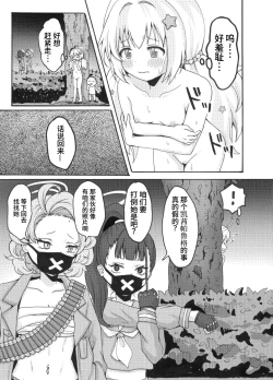 Page 9 of Uzawa Reisa Yagai Roshutsu Patrol  | 宇泽玲纱野外露出巡逻