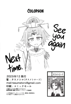 Page 24 of Benisuzume no Ai no Su | Love Nest of the Red Sparrow