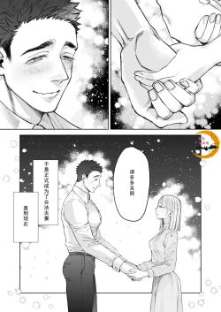 Page 13 of Tachibana-ke no Seikatsu