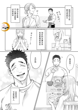 Page 14 of Tachibana-ke no Seikatsu