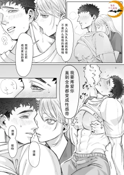 Page 21 of Tachibana-ke no Seikatsu