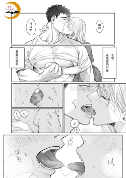 Page 22 of Tachibana-ke no Seikatsu