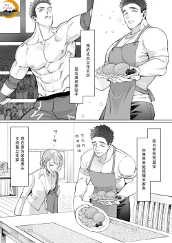 Page 9 of Tachibana-ke no Seikatsu