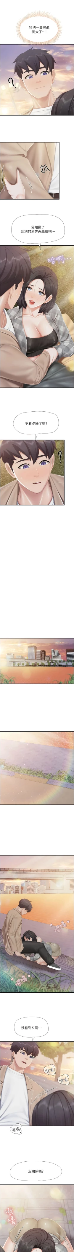 Page 353 of 亲子餐厅的妈妈们 51-99