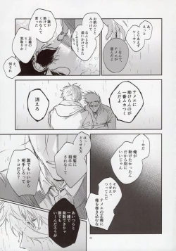 Page 42 of VIVID ADDITIVE MIXTURE