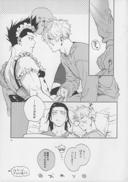 Page 78 of VIVID ADDITIVE MIXTURE