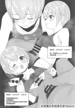 Page 22 of Otokura-chan no, Ikenai Shumi