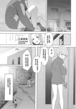 Page 28 of Otokura-chan no, Ikenai Shumi