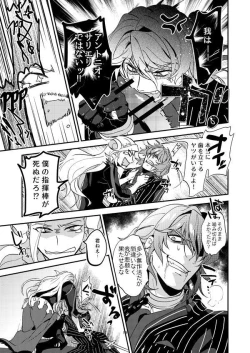 Page 103 of Mesmerise