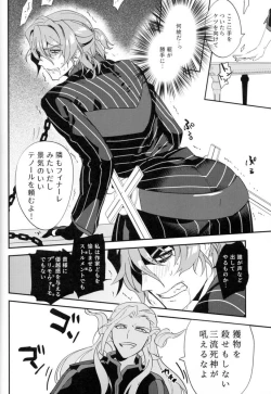 Page 106 of Mesmerise