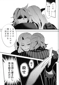 Page 111 of Mesmerise