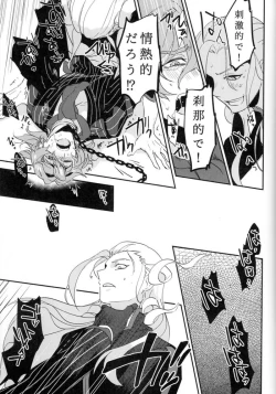 Page 113 of Mesmerise