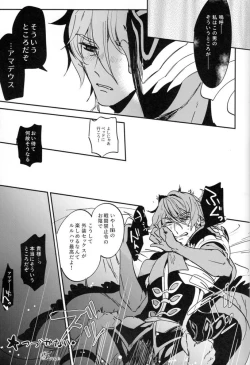 Page 122 of Mesmerise