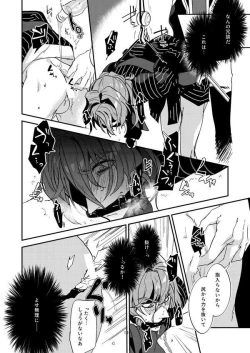 Page 129 of Mesmerise