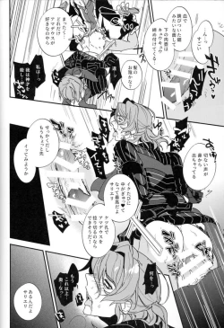 Page 145 of Mesmerise