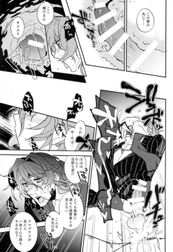 Page 146 of Mesmerise