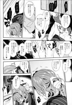 Page 147 of Mesmerise