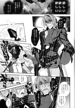 Page 150 of Mesmerise