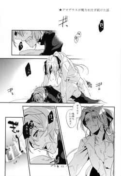 Page 155 of Mesmerise