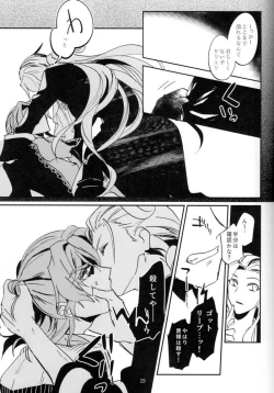 Page 26 of Mesmerise