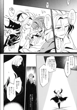 Page 37 of Mesmerise