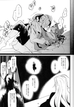 Page 38 of Mesmerise