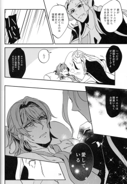 Page 51 of Mesmerise