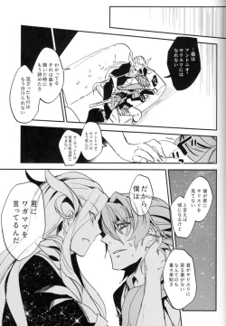 Page 52 of Mesmerise