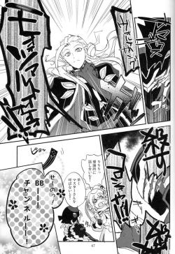 Page 63 of Mesmerise