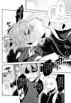 Page 72 of Mesmerise