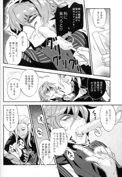 Page 74 of Mesmerise