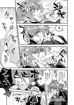 Page 75 of Mesmerise