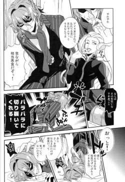 Page 76 of Mesmerise