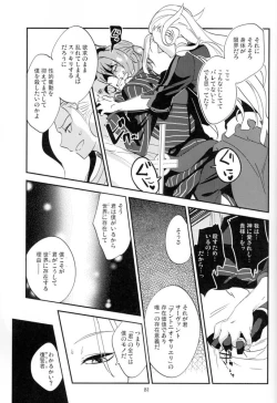 Page 77 of Mesmerise