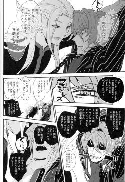 Page 98 of Mesmerise