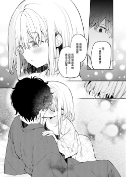 Page 14 of Mayu After | 茧  后日谈