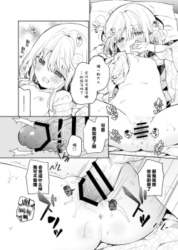 Page 27 of Mayu After | 茧  后日谈