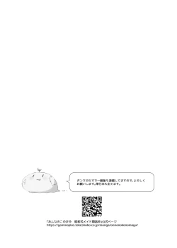 Page 38 of Mayu After | 茧  后日谈