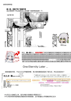 Page 46 of Mayu After | 茧  后日谈