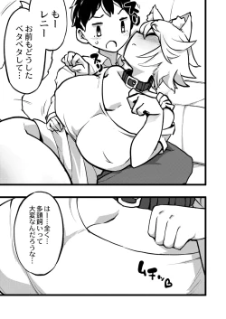 Page 129 of COMIC Kaien VOL.09