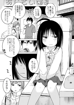 Page 149 of COMIC Kaien VOL.09