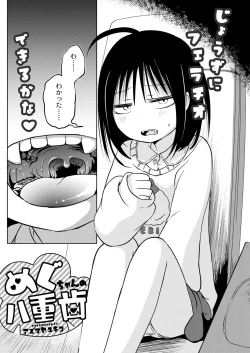 Page 151 of COMIC Kaien VOL.09