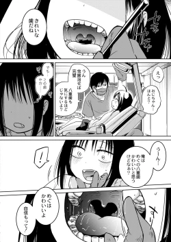 Page 152 of COMIC Kaien VOL.09