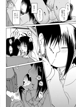 Page 154 of COMIC Kaien VOL.09