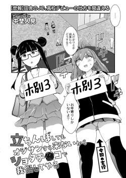 Page 178 of COMIC Kaien VOL.09