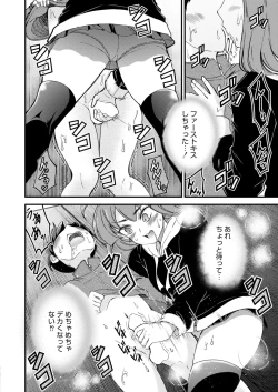 Page 186 of COMIC Kaien VOL.09