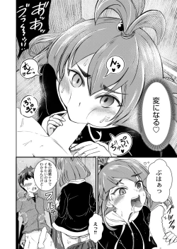 Page 190 of COMIC Kaien VOL.09